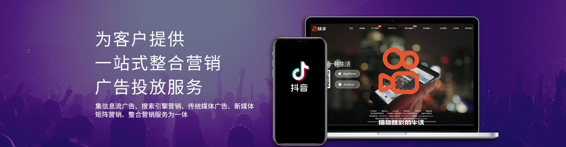 泗县信息流代运营