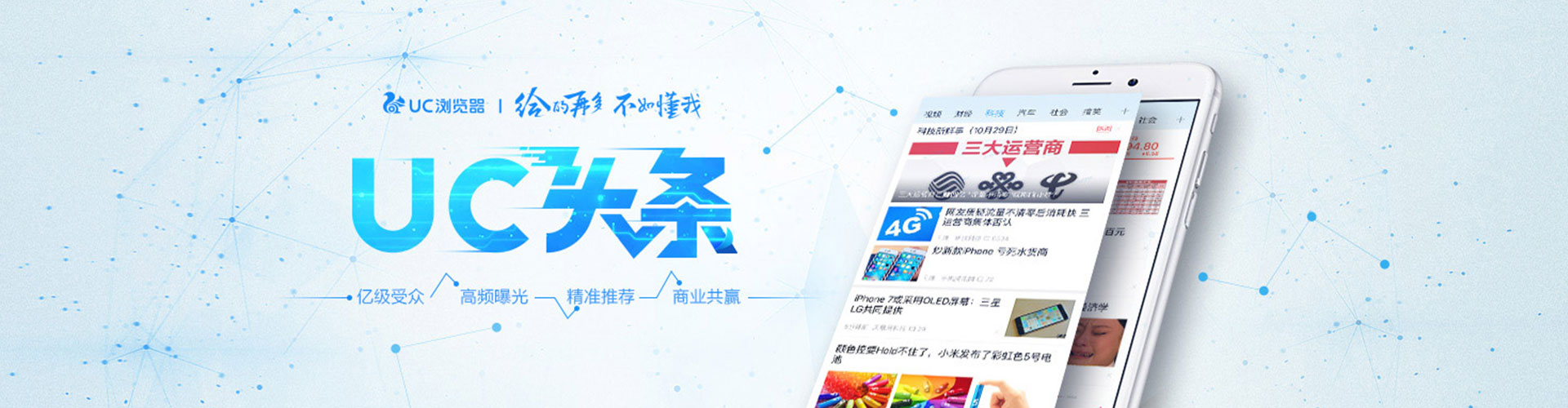 泗县信息流投放